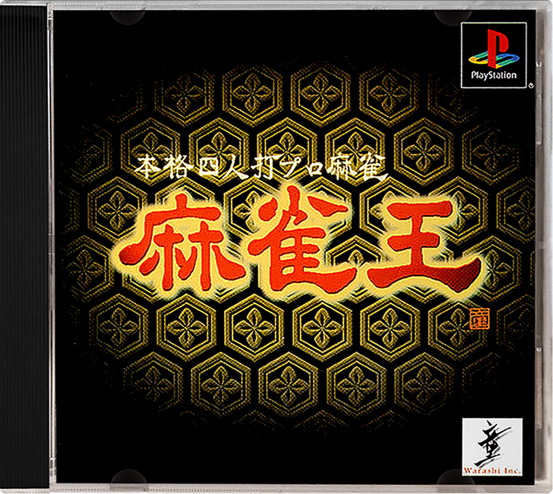 Honkaku Yonin Uchi Pro Mahjong: Mahjong Ou box art for Playstation